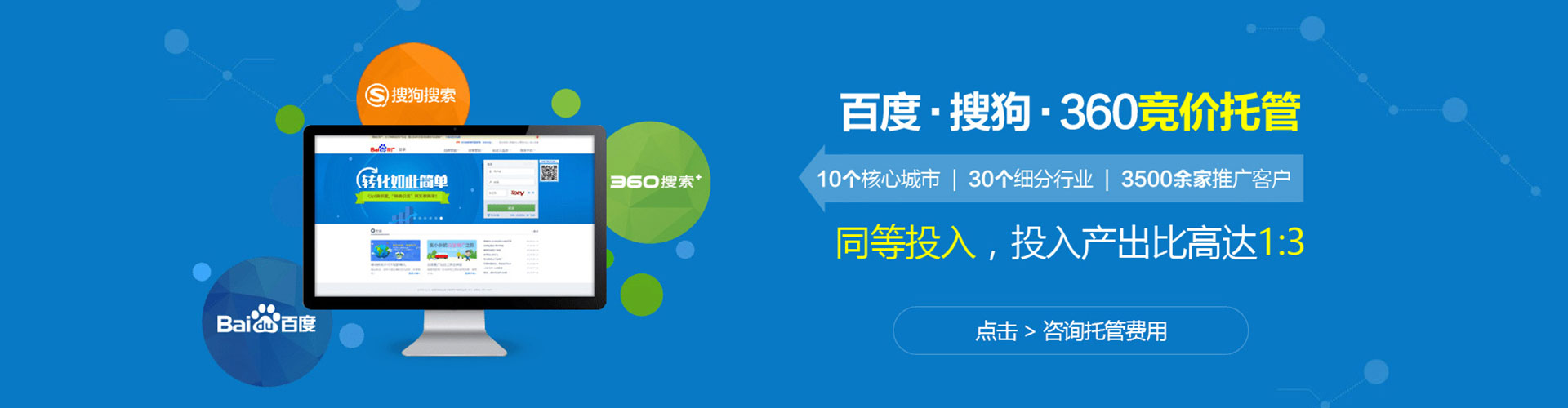 鹿泉信息流大师